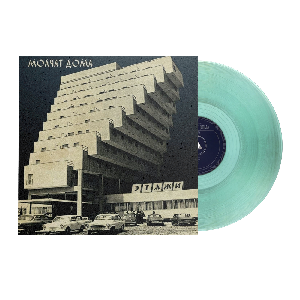 VINILO MOLCHAT DOMA "ETAZHI COKE BOTLLE"